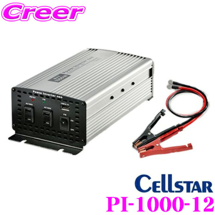 楽天市場】セルスター DC12V車用インバーター PI-1000-12 パワー 