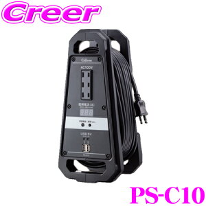 ZX^[ R[h[ PS-C10 dĎ @\ ^ S R[h 10m AC100V USB Type-A o 15A EV HEV K\ Ή dHh R[h P[u dC d 