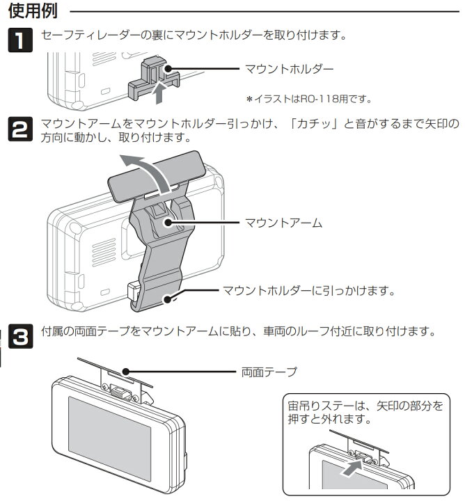 市場 セルスター CELLSTAR レーダー用オプション