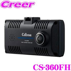 セルスター CS-360FH 360度ドライブレコーダー 2カメラ 前方180°+車内（後方）180° 2カメラ HDR フルHD 1.44インチ液晶 高画質 レーダー探知機対応 ドラレコ 32GBmicroSD 日本製 3年保証 GPSお知らせ機能でドライブ中の危険なエリアをお知らせ