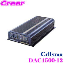 楽天市場】セルスター dac-1500/12vの通販