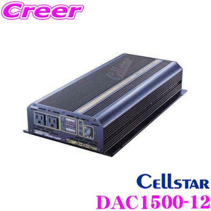 楽天市場】＼今なら最大4000ポイント！要エントリー／セルスター DAC 