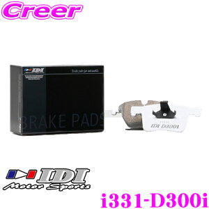 �_���Ȃ�ő�4000�|�C���g�I�v�G���g���[�^IDI �A�C�f�B�[�A�C �u���[�L�p�b�h i331-D300i Street sports D300i�V���[�Y �����Z�f�X�x���c W168(A160) A�N���X �t�����g�p �y�s�X�n���獂�����܂Œᒆ��