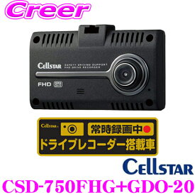 ドライブレコーダー + 録画中ステッカー セット CSD-750FHG + GDO-20 高画質200万画素 HDR FullHD録画 ナイトビジョン 安全運転支援機能 駐車監視機能搭載 2.4インチ タッチパネル液晶 日本製3年保証付