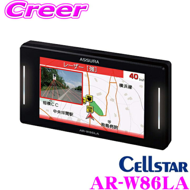 楽天市場】 セルスター GPSレーダー探知機 AR-W86LA OBDII接続対応 3.7 
