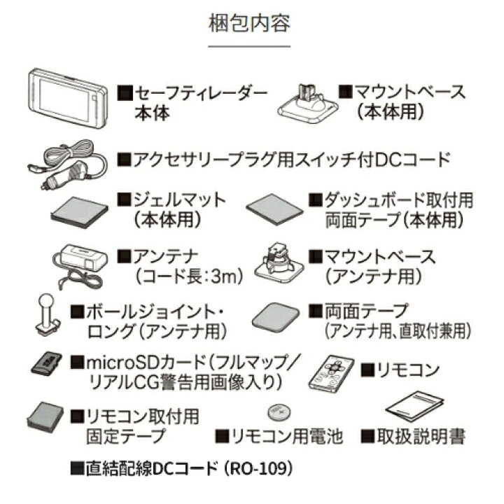 楽天市場】セルスター レーダー探知機+直結配線DCコード (AR-333+RO 