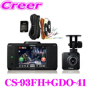 ZX^[ hCuR[_[+ 펞dR[h 2A/5m CS-93FH + GDO-41 { 3Nۏ HDR GPS X^[rX  2.4C` ^b`pl t 64GB microSDJ[h t Zp[g 200f tHD X