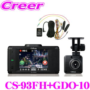 ZX^[ hCuR[_[+ 펞dR[h 5m CS-93FH + GDO-10 { 3Nۏ HDR GPS X^[rX  2.4C` ^b`pl t 64GB microSDJ[h t Zp[g 200f tHD X[