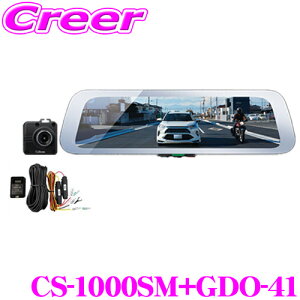 ZX^[ CS-1000SM+GDO-41 hCuR[_[ fW^Ci[~[ +펞dR[h Zbg STARVIS SONYZT[ 9.35C`t GPS dg΍ { 3Nۏ ~[^/AJ