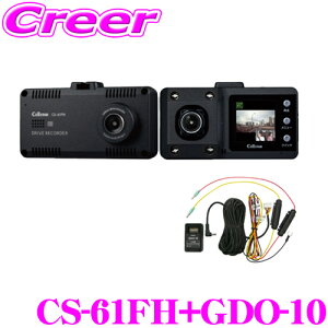 ZX^[ CS-61FH+GDO-10 hCuR[_[+펞dR[h(5m)Zbg O/ԓ 2J 掿200f tHD/HDR iCgNAVer.2 S^]x@\ ԊĎ@\Ή [_[Tm@A 