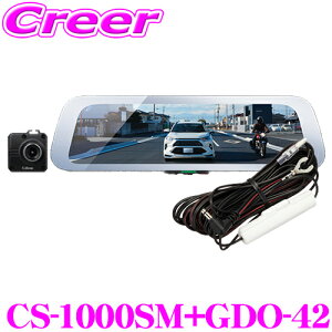 ZX^[ hCuR[_[ fW^Ci[~[ + zDCR[h Zbg CS-1000SM + GDO-42 { 3Nۏ STARVIS SONYZT[ 9.35C`t HDR GPS dg΍ tHD ~[^ 