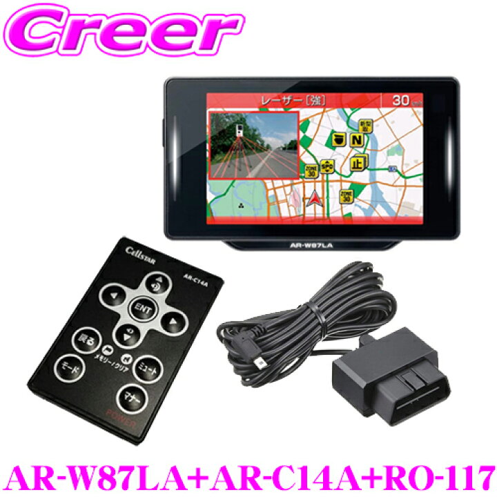 楽天市場】セルスター GPSレーダー探知機＋リモコン+OBDIIアダプター  