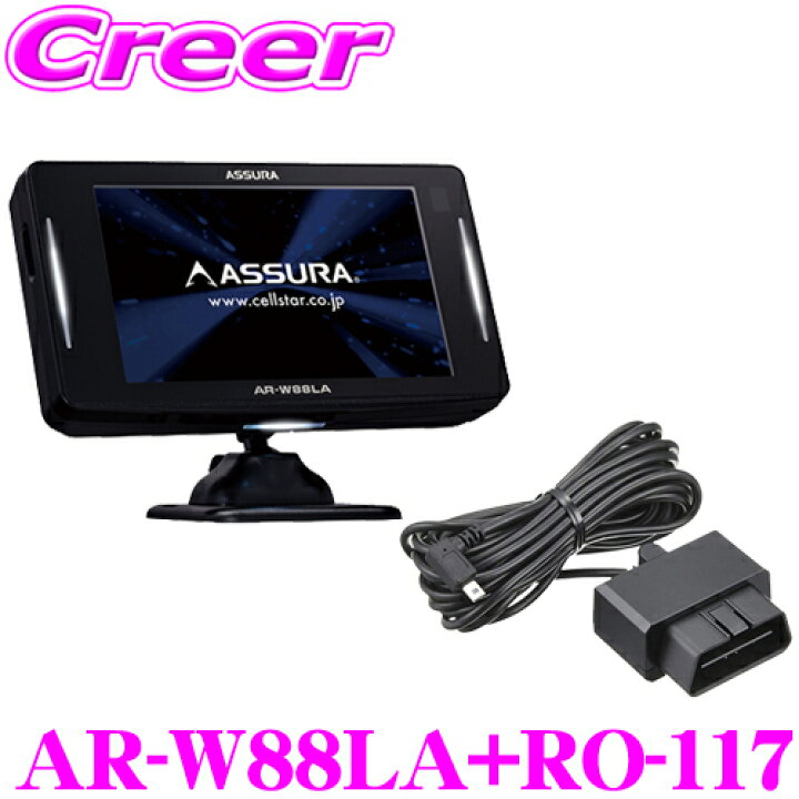 楽天市場】＼割引サーチ対象 28380円→25540円／AR-W88LA + OBDII 