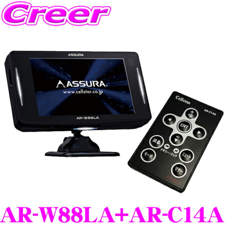 楽天市場】AR-W88LA + リモコン(ASSURA専用) AR-C14A セット 
