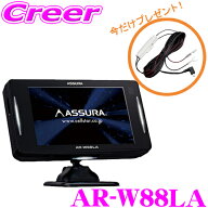 ＼今だけ！直結配線DCコードプレゼント中♪／ セルスター AR-W88LA OBDII接続対応 3.7インチ液晶 一時停…