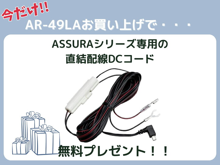 楽天市場】 ＼今だけ！直結配線DCコードプレゼント中♪／ セルスター 