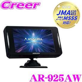 【JMA-520/JMA-401 新対応モデル】セルスター レーダー探知機 AR-925AW レーザー式オービス対応 セーフティレーダー OBDII接続対応 MSSS 移動式 半固定式 オービス対応 3.97インチSFT液晶 レーダー波識別警告 日本製 3年保証 ドライブレコーダー相互通信対応