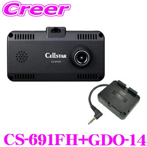 �Z���X�^�[ ��̌^ 2�J�������f�� �h���C�u���R�[�_�[ GPS���j�b�g �Z�b�g CS-691FH + GDO-14 �O�� �ԓ� �����^�� �ԓ��Î��J���� �ԊO��LED�t ���S�^�]�x���@�\ ���ԊĎ��@�\�t�� �����^�� �{�C�X