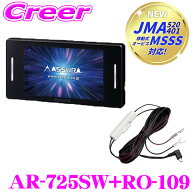 【10日限定】全品P2倍以上セルスター レーダー探知機 直結配線DCコード セット AR-725SW RO-109 JMA-520 …