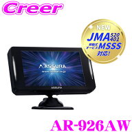 【JMA-600 新対応モデル】セルスター レーダー探知機 AR-926AW JMA-520 JMA-401 MSSS Xバンド レーザー式…