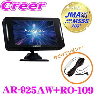 【JMA-520/JMA-401 新対応モデル】セルスター レーダー探知機+直結配線DCコード AR-925AW+RO-109 セット …