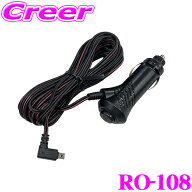 【最大2000円OFF】マラソン限定クーポン配布中！ セルスター RO-108 電源スイッチ付DCコード 【ASSURA OB…