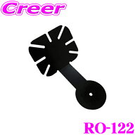 【夏祭】最大77,777pt当たる！＼最大1000円OFFクーポン／セルスター RO-122 フレキシブルステー レーダー…