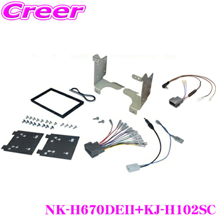楽天市場 ホンダ Jf3 Jf4 N Box Jh3 Jh4 N Wgn 用 2dinオーディオ ナビ取付キット Nk H670deii カロッツェリアナビ純正ステアリングリモコン接続ハーネス Kj H102sc セット カロッツェリアナビの取り付け ステアリングリモコンがそのまま使えるセット クレール