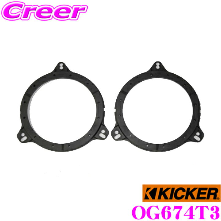 楽天市場】【確率50％で最大10,000ポイント還元！】KICKER OG674T3 KS 