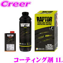 楽天市場】u-pol raptor liner（車用品・バイク用品）の通販