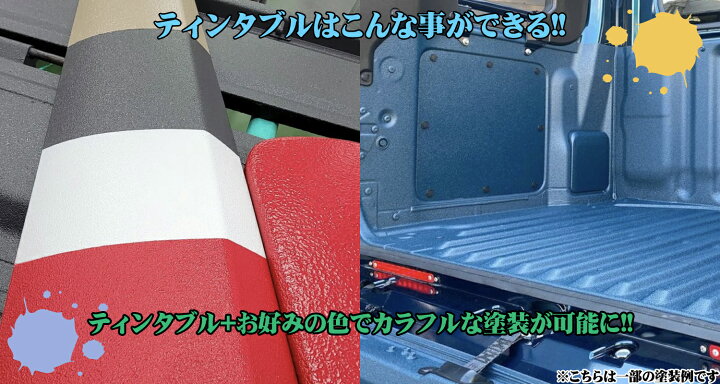 楽天市場】ラプターライナー 4Lキット + スプレーガン セット 高耐久 