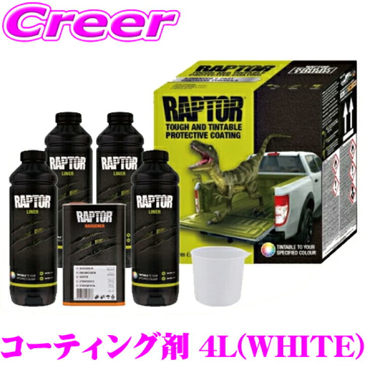 楽天市場】【1/2の確率で最大10,000P還元チャンス！3/27迄】ラプター 