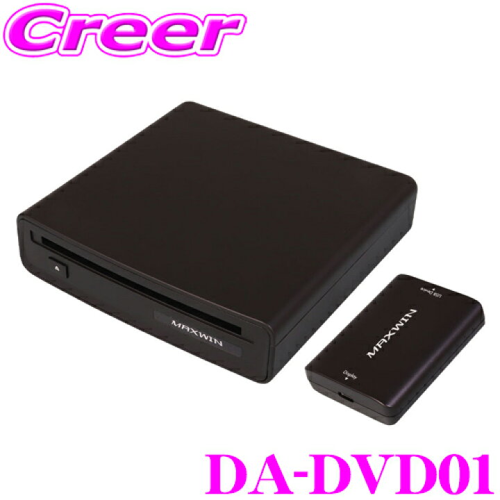 楽天市場】マックスウィン DA-DVD01 Car AI Box マルチメディア 
