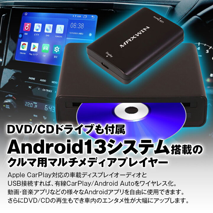 楽天市場】マックスウィン DA-DVD01 Car AI Box マルチメディア 