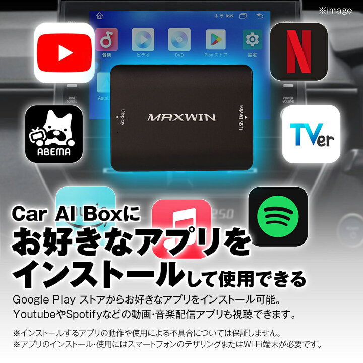 楽天市場】マックスウィン DA-DVD01 Car AI Box マルチメディア 