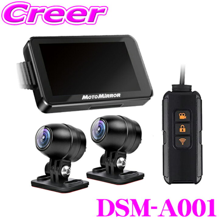 楽天市場】マックスウィン DSM-A001 バイク用 デジタルセンターミラー  