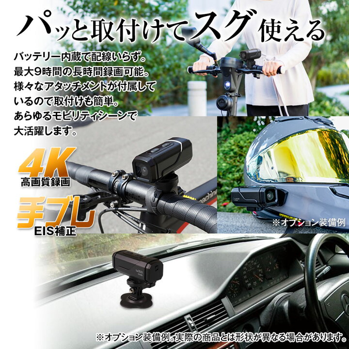 楽天市場】マックスウィン バイク 自転車 用 ドライブレコーダー 4K 手 