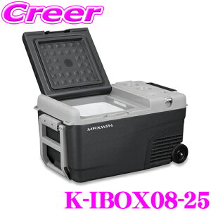 }bNXEB K-IBOX08-25 ԍڗp|[^uⓀ① N[[{bNX obe[Ή 25L dACA_v^[t -20`50 12V/24VEAC/DC ƒpRZg VK[\Pbg Ή RpNg 