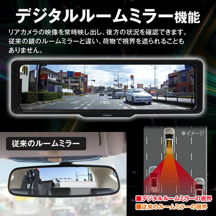 楽天市場】マックスウィン デジタルインナーミラー MDR-G1011A 車外 