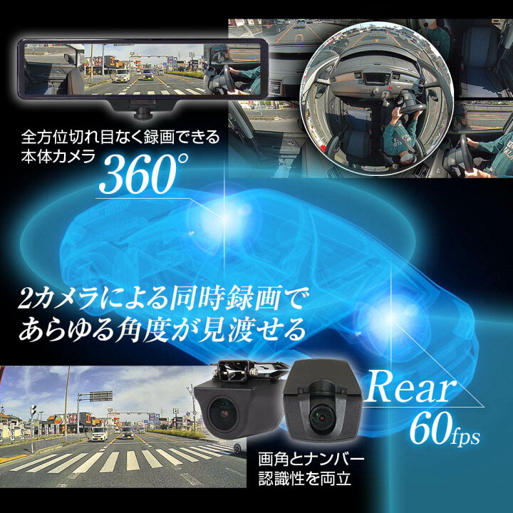 楽天市場】マックスウィン ドライブレコーダー MDR-I003B 車内360 