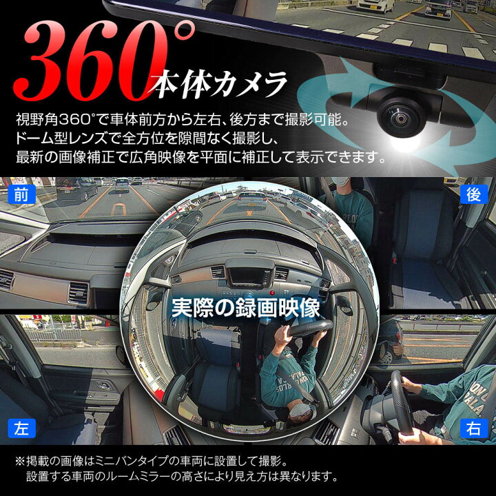 楽天市場】マックスウィン ドライブレコーダー MDR-I003B 車内360 