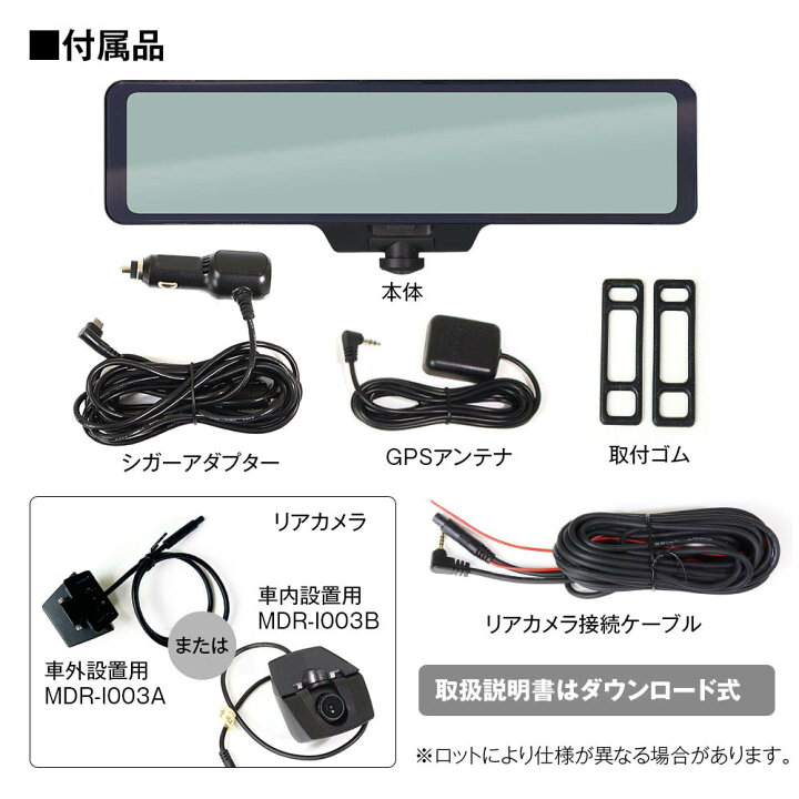楽天市場】マックスウィン ドライブレコーダー MDR-I003B 車内360 