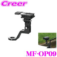 【8/15限定 ほぼ全品ポイント2倍以上！】マックスウィン サイドミラー装着マウント MF-OP09 MF-BDVR003 …