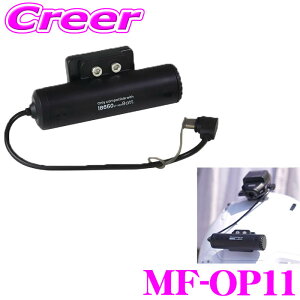 �_���Ȃ�ő�5000�|�C���g�I�v�G���g���[�^�}�b�N�X�E�B�� �o�b�e���[�{�b�N�X MF-OP11 �e�[�v�� �h�� ��t�ȒP MF-BDVR004 MF-BDVR003 �Ή�