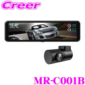 【当店限定!P3倍!要エントリー 2/4 20時～】マックスウィン デジタルインナーミラー カメラ付属 MR-C001B フロントカメラ 車内リアカメラ フルHD 夜間 GPS対応 200万画素 ミラー型 デジタルルームミラー デジタルミラー インナーミラー 1年保証