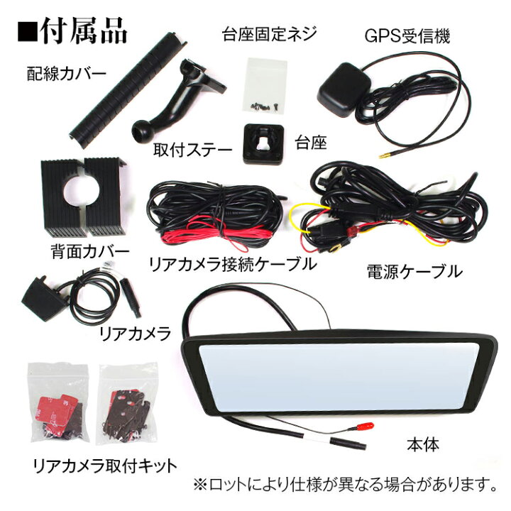 楽天市場】マックスウィン MDR-C003A1X 前後2カメラ ドライブ 