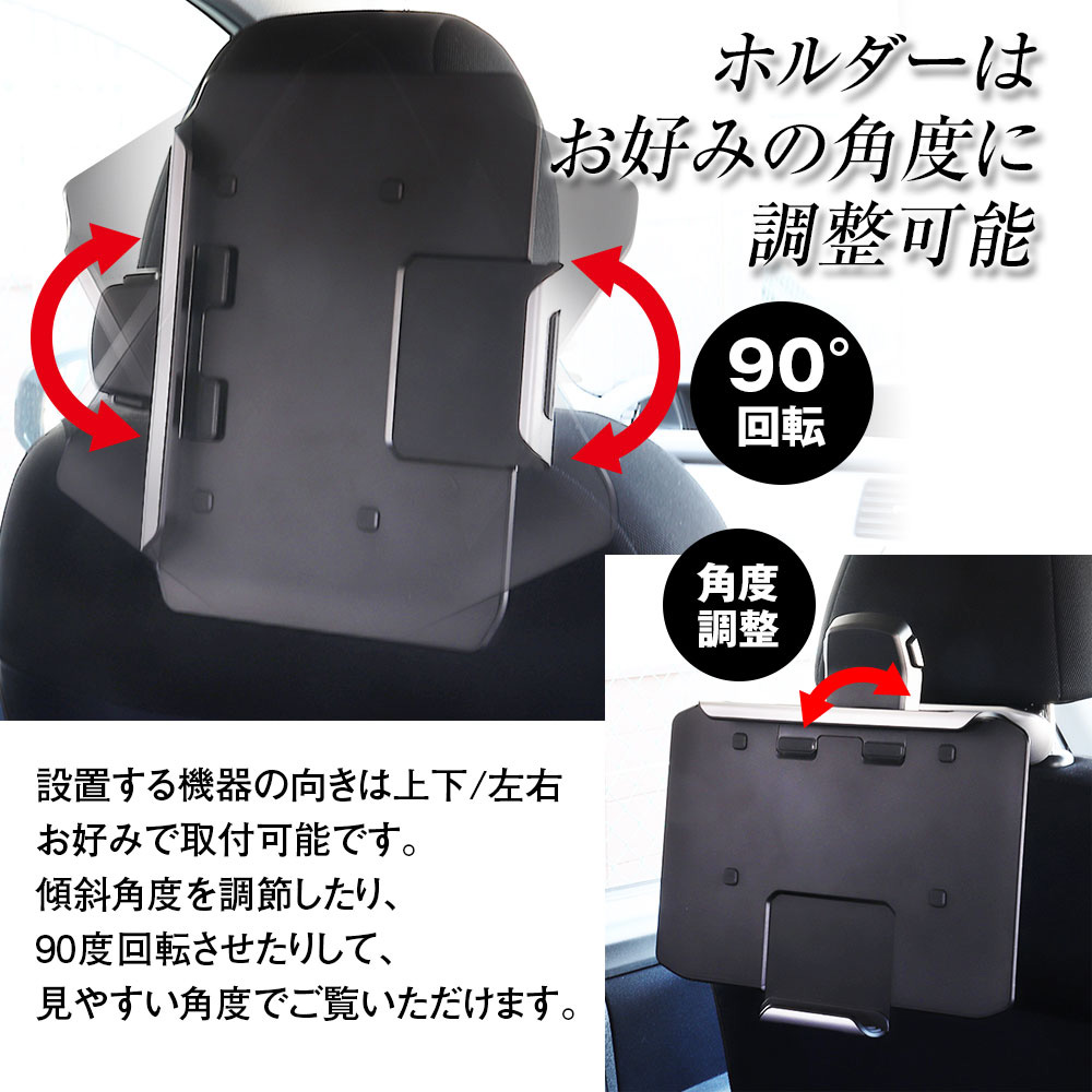 マックスウィン K-HLD01 車載タブレットホルダー 後部座席用 対応サイズ:12.8cm~19.8cm iPad iPhone等 簡単取り付け 角度調整 90°