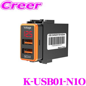_20l1l^5,000ptȂɁIy1920`z}bNXEB K-USB01-N1O Yԗp USBJ[`[W[ IW 3.2AE2.4A2|[g 12V/24V XCb`z[TCY21mmx36mmxs60mmɑΉ 