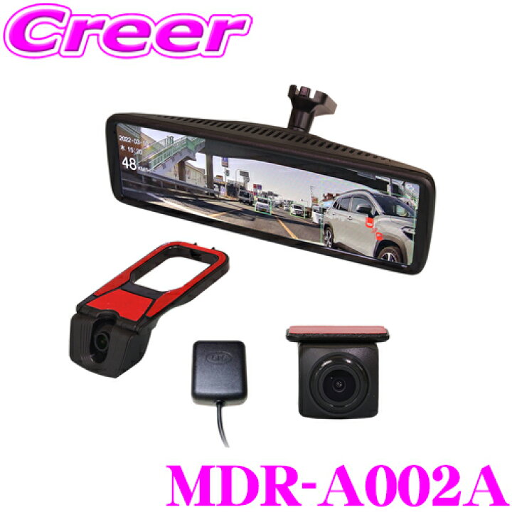 楽天市場】マックスウィン 前後 ドライブレコーダー MDR-A002A 