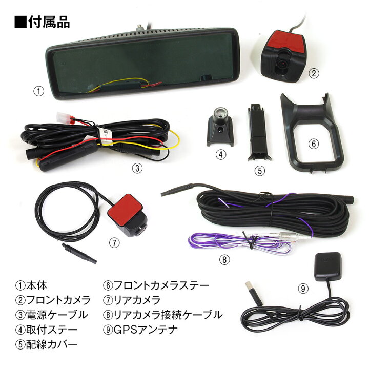 楽天市場】マックスウィン 前後 ドライブレコーダー MDR-A002A 